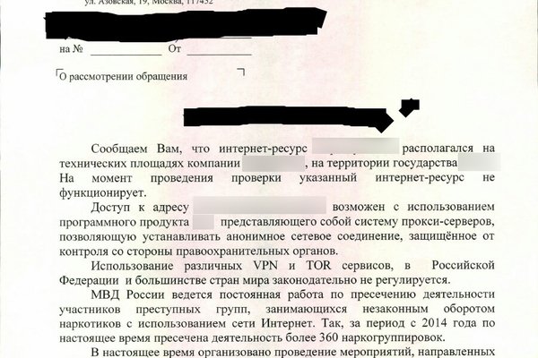 Сайты с наркотиками
